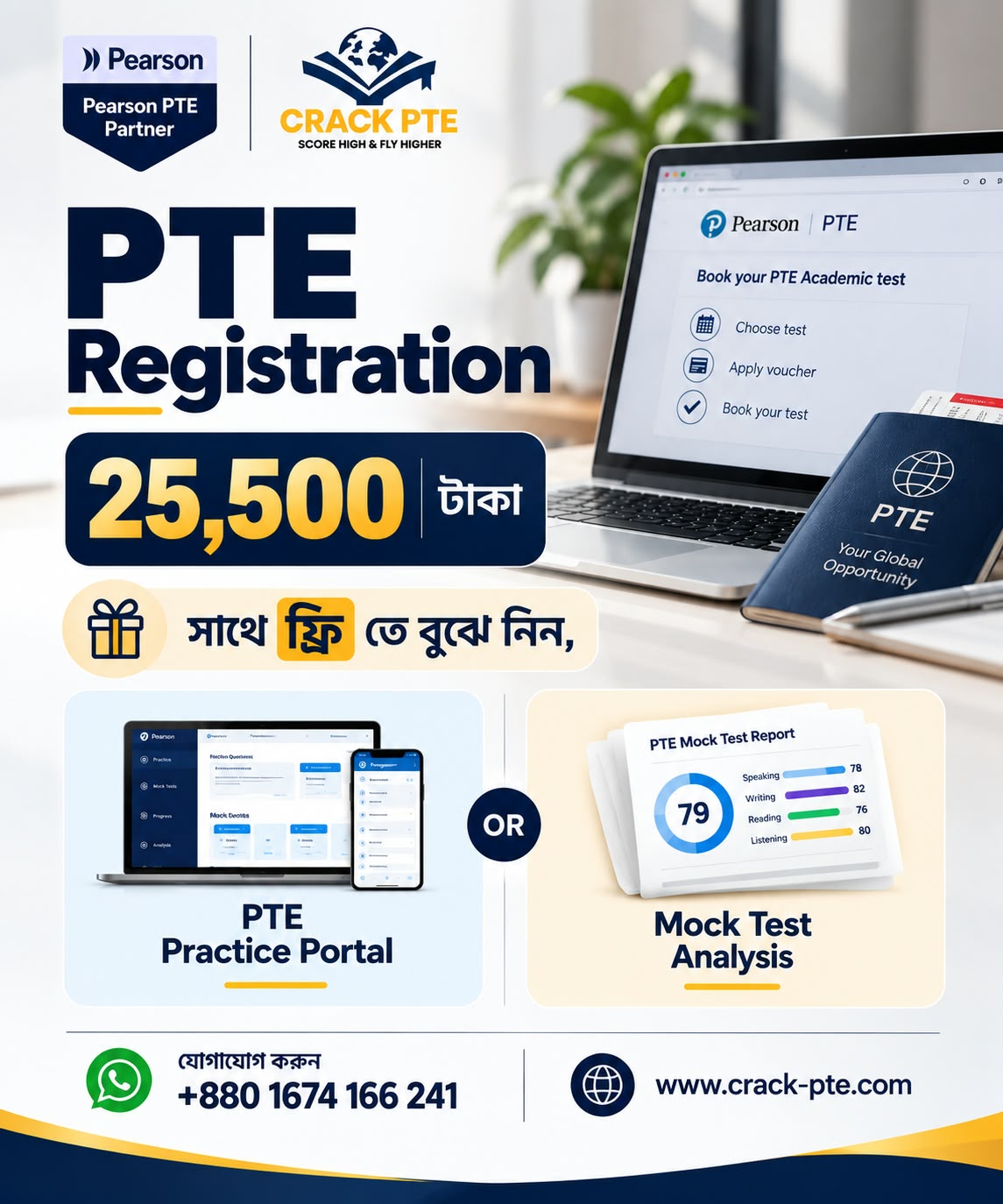 PTE Registration Offer 25500 BDT - Crack PTE